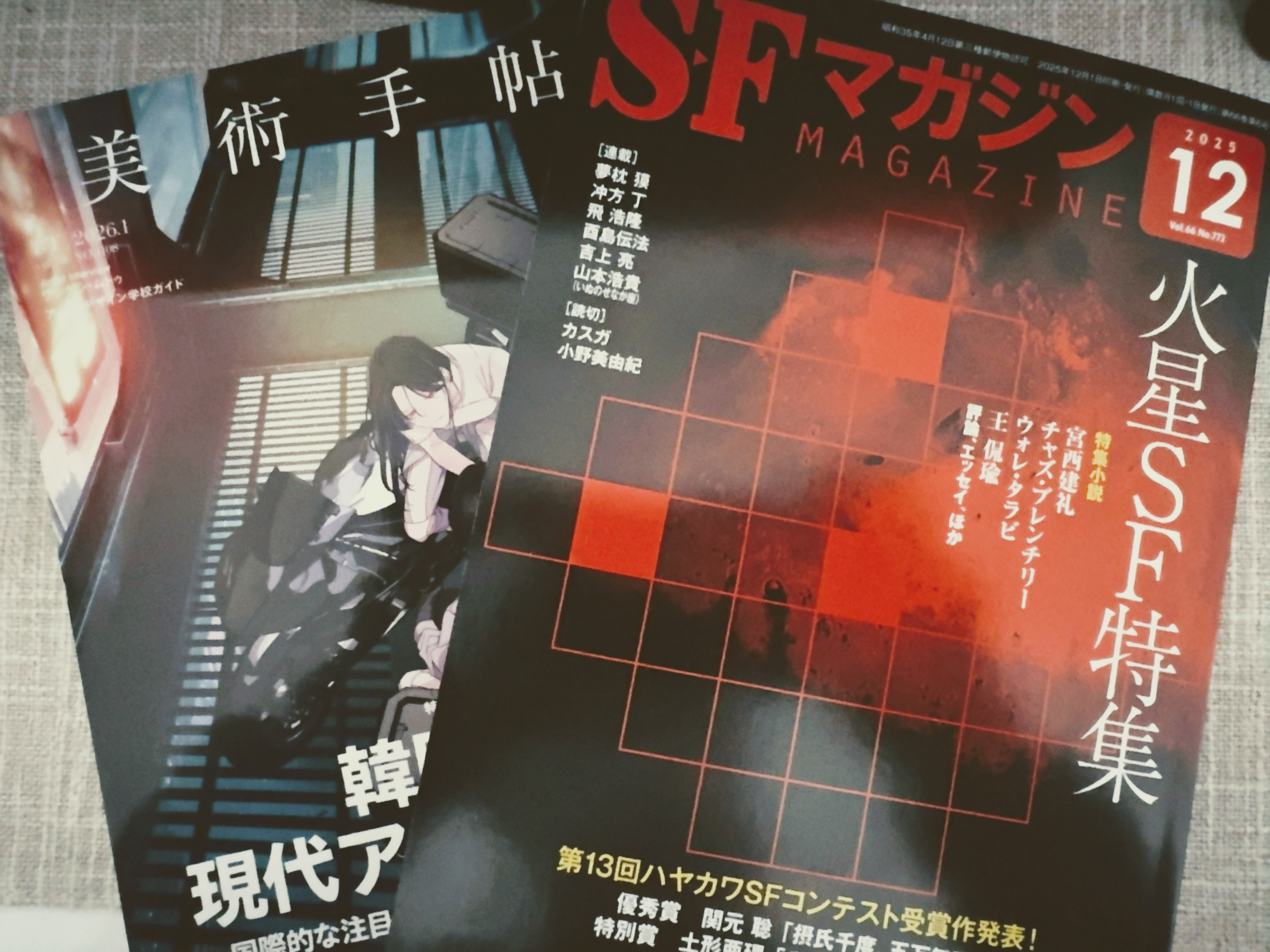 本日の購入書籍